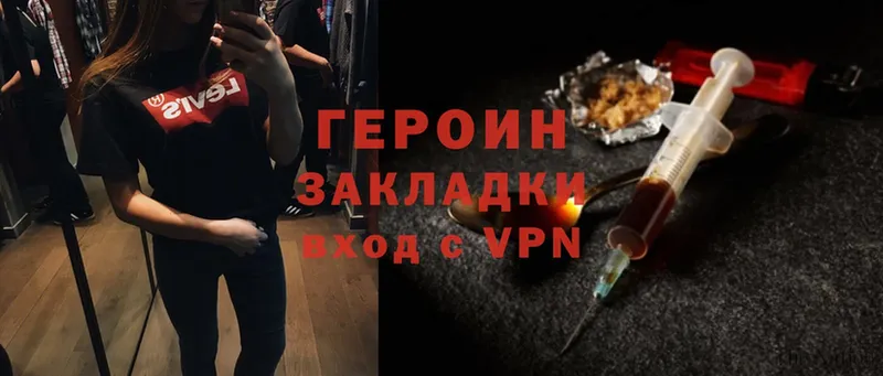 магазин    Верея  Героин Heroin 