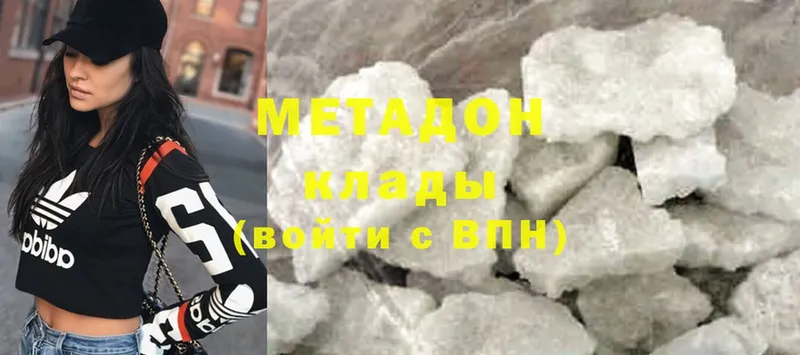 МЕТАДОН мёд  мега зеркало  Верея  даркнет сайт 